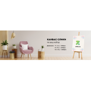 Слики по ваш избор